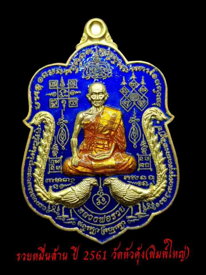 พระภูธร