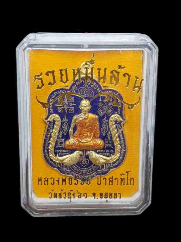 พระภูธร