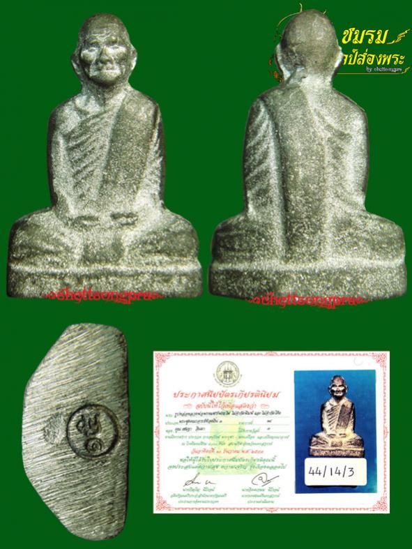 พระภูธร
