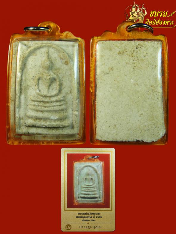 พระภูธร