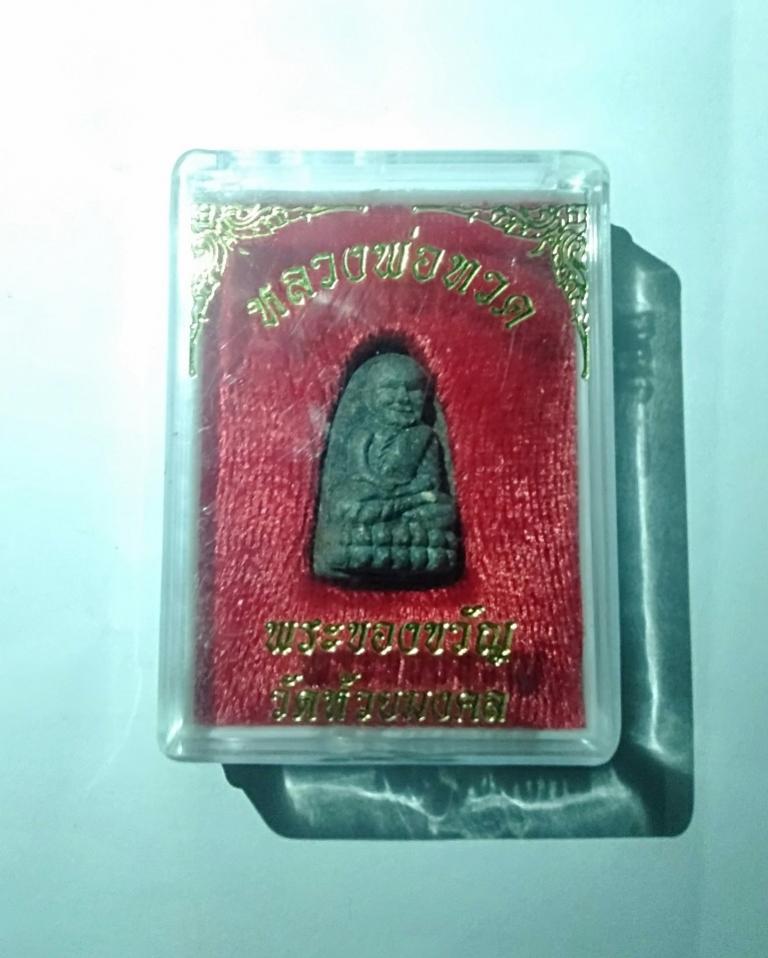 พระภูธร