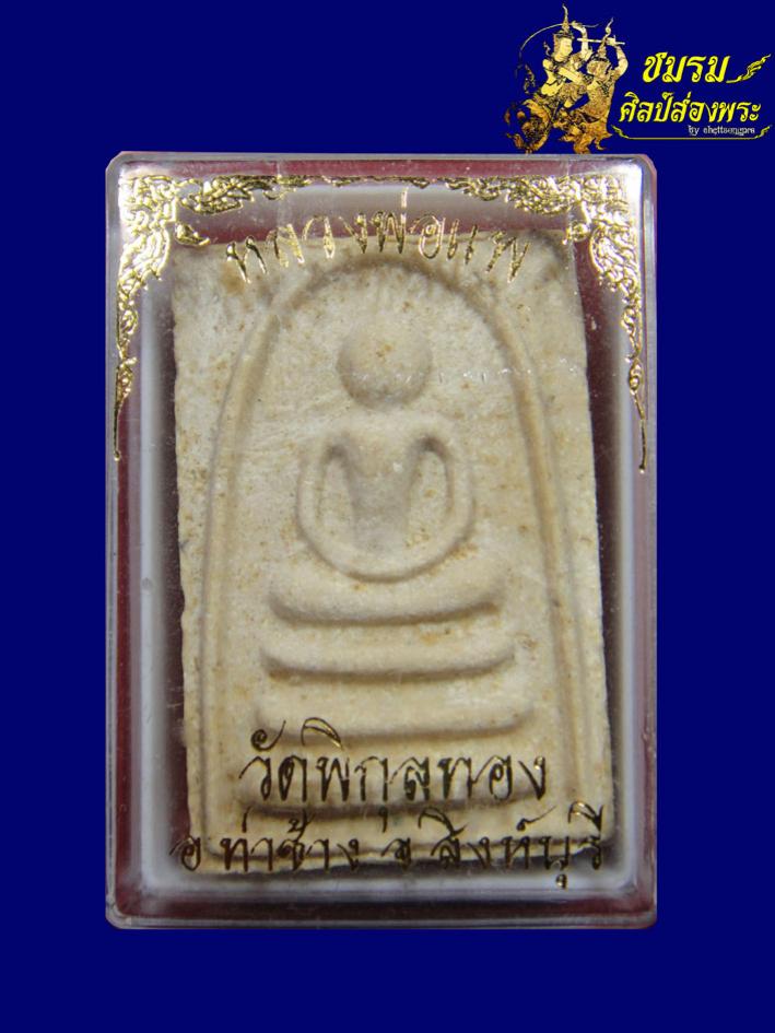 พระภูธร