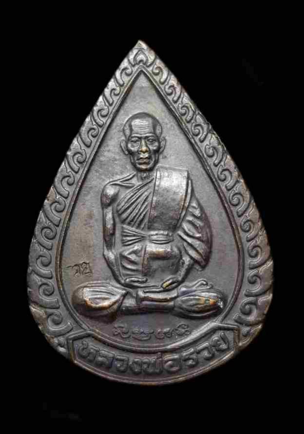 พระภูธร