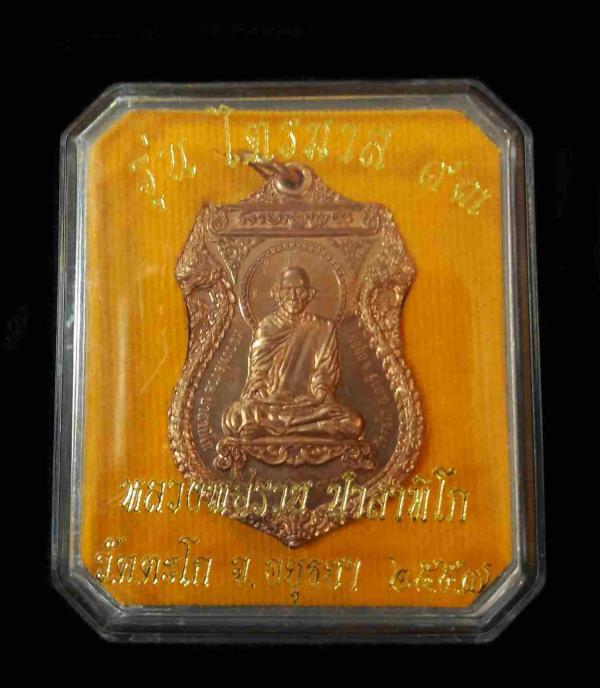 พระภูธร