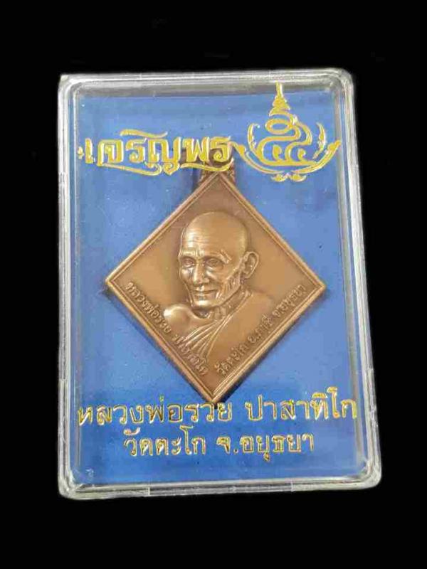 พระภูธร