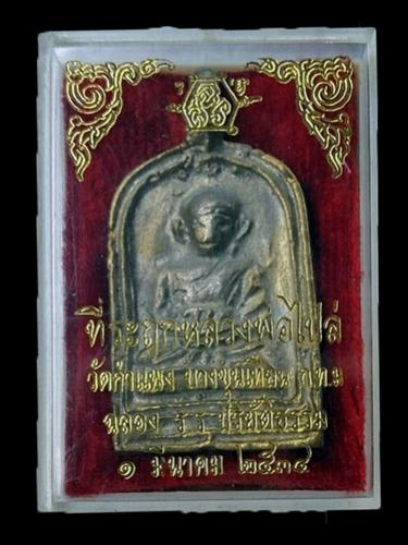 พระภูธร