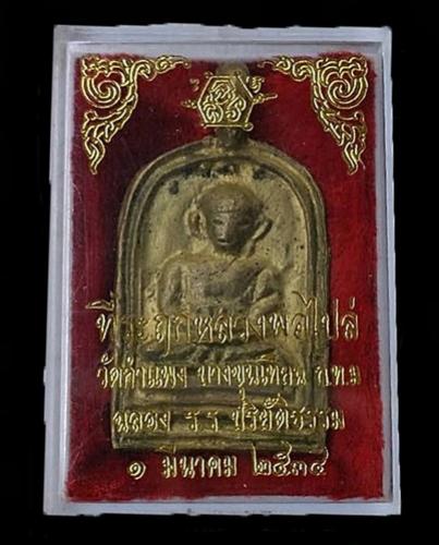 พระภูธร