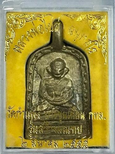 พระภูธร