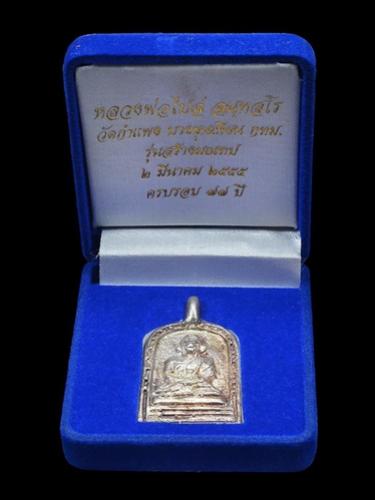พระภูธร