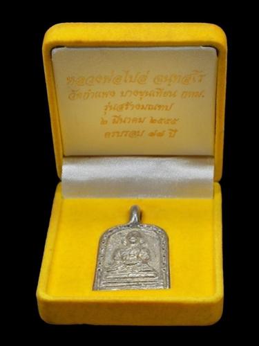 พระภูธร