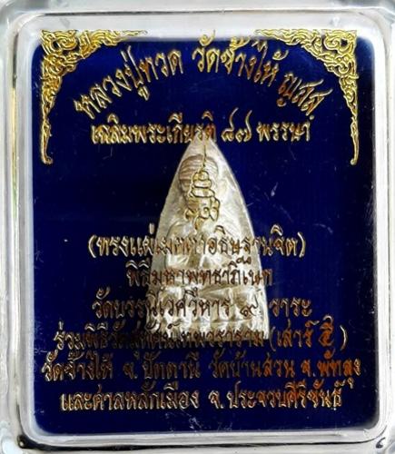 พระภูธร