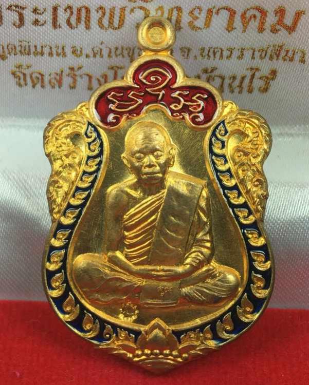 พระภูธร
