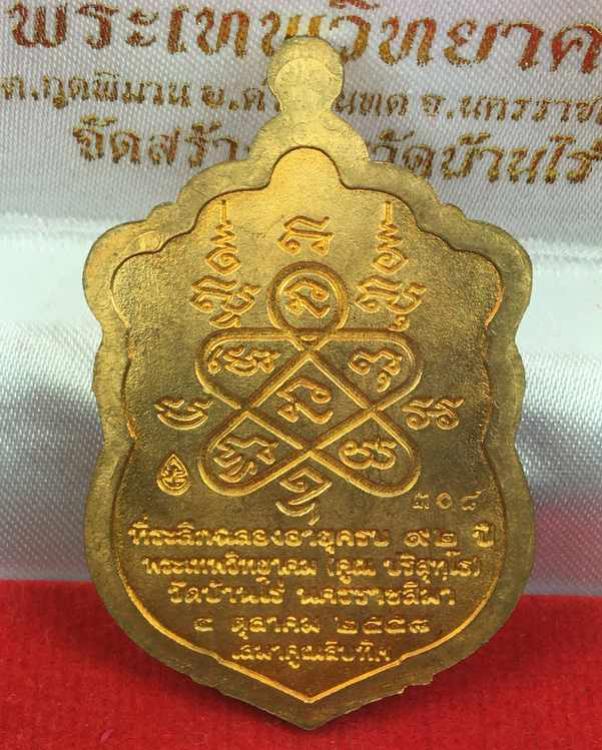 พระภูธร