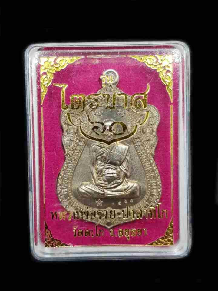 พระภูธร