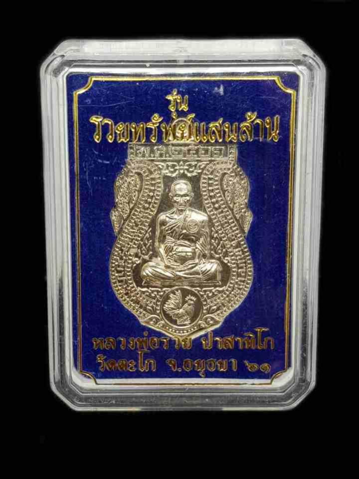 พระภูธร