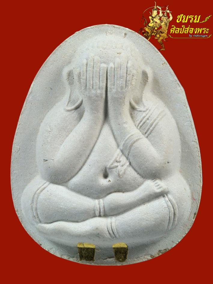 พระภูธร