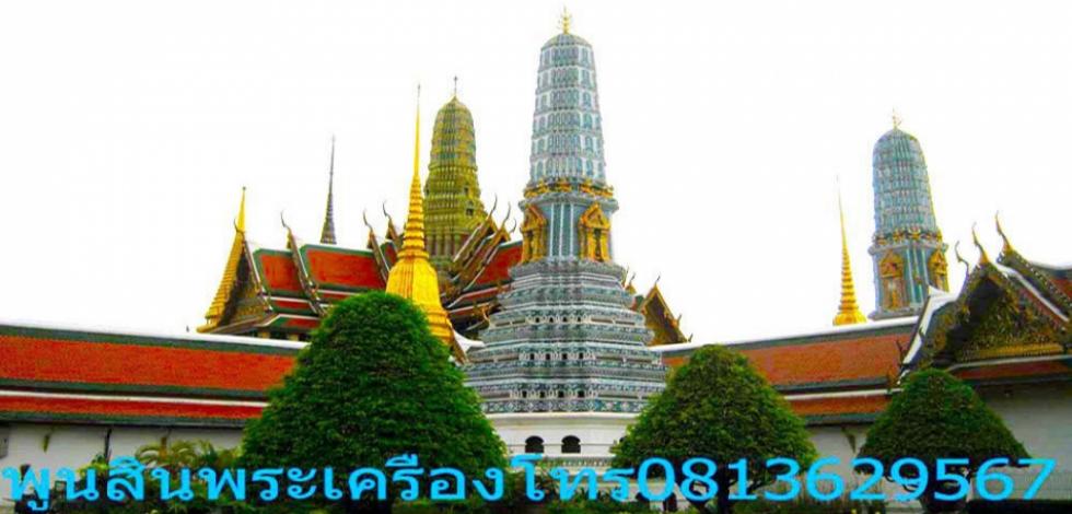 พระภูธร