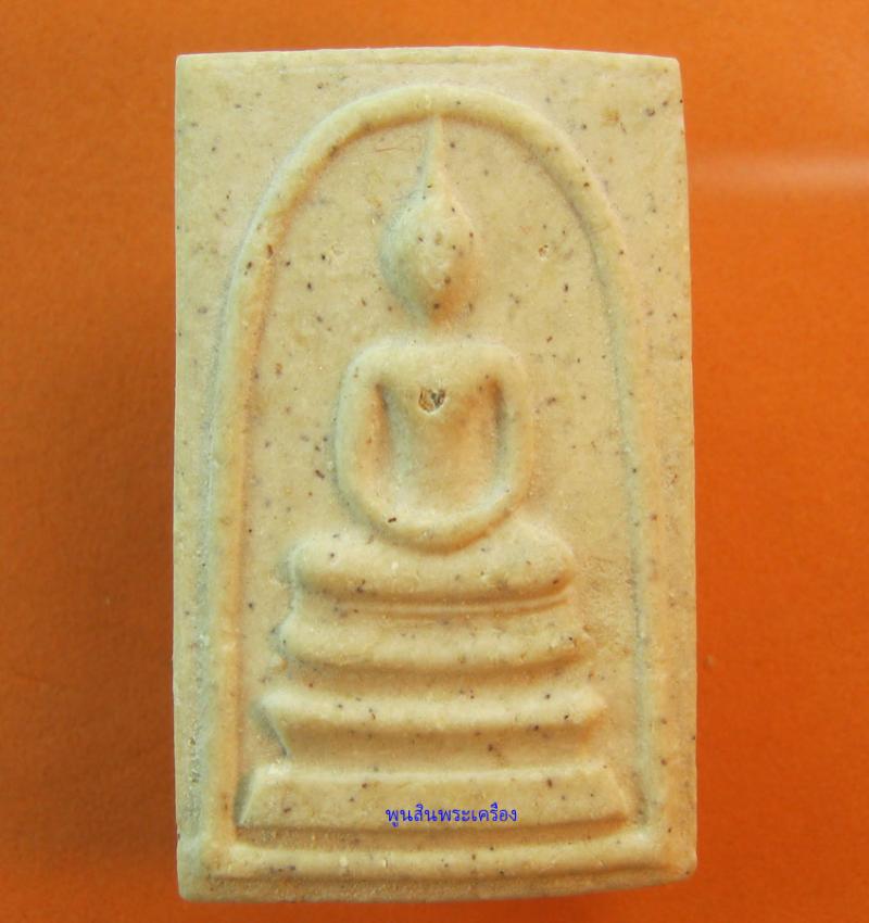 พระประมูล