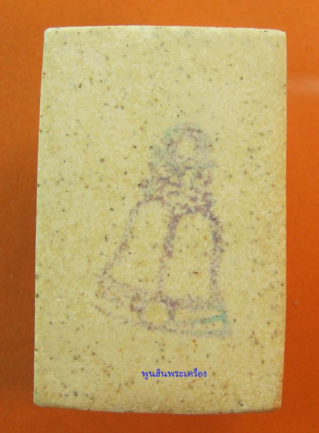 พระประมูล