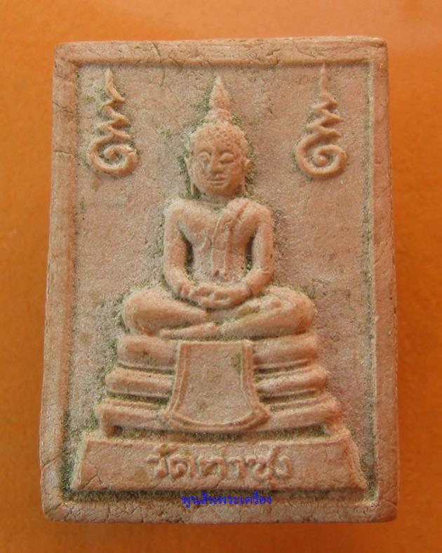 พระภูธร
