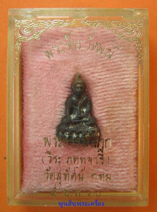 พระภูธร