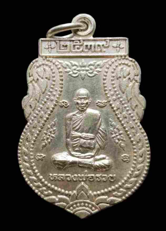 พระภูธร