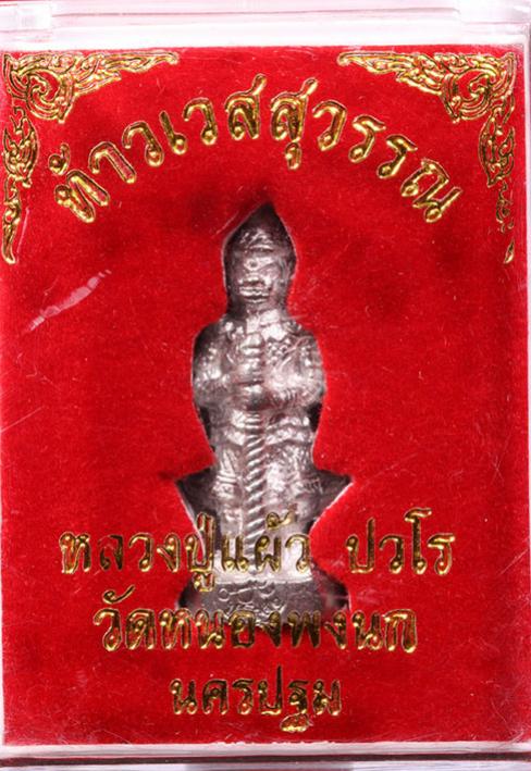 พระภูธร