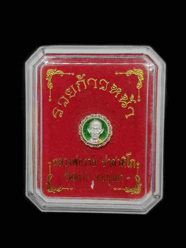 พระภูธร