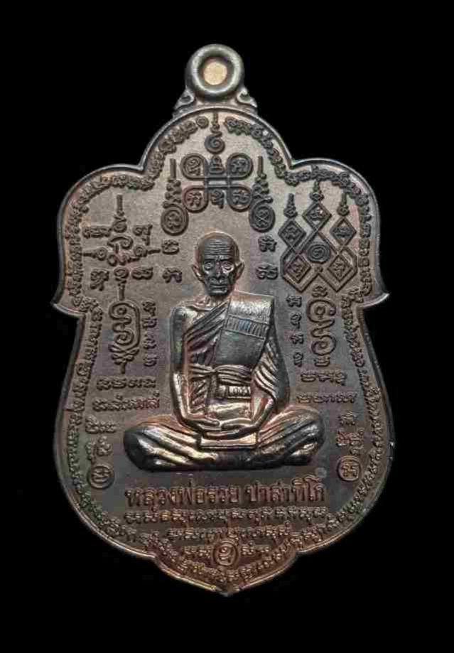 พระภูธร