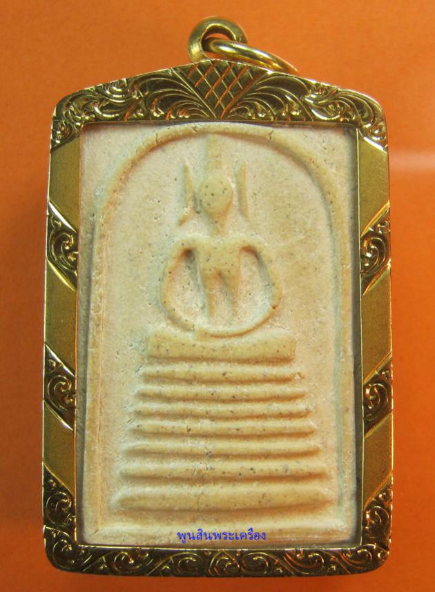 พระภูธร
