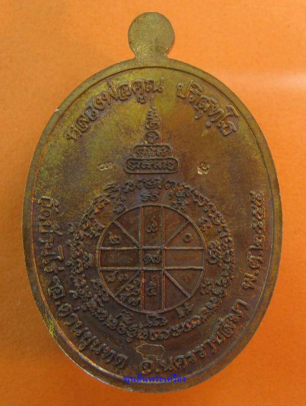 พระภูธร