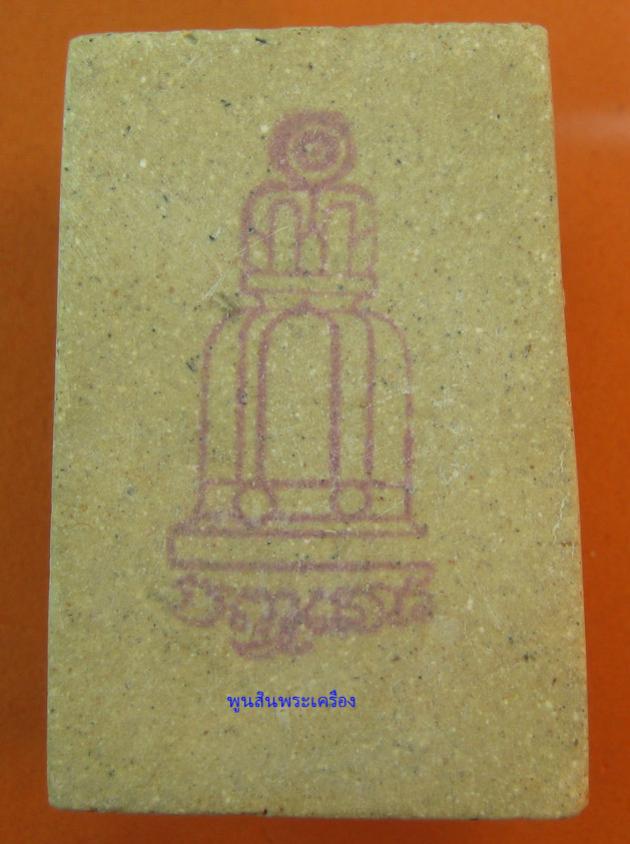 พระภูธร
