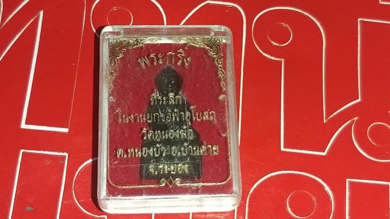 พระภูธร