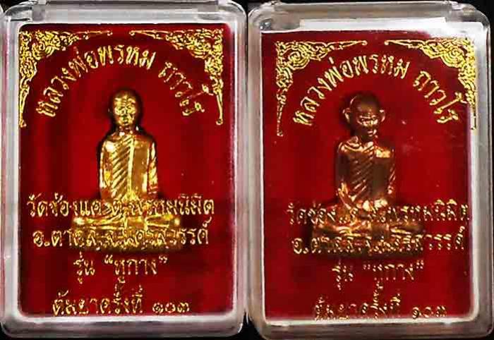 พระภูธร