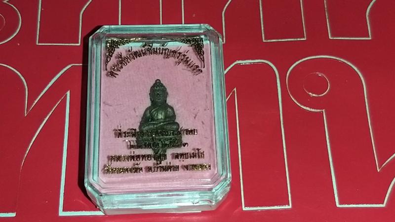 พระภูธร
