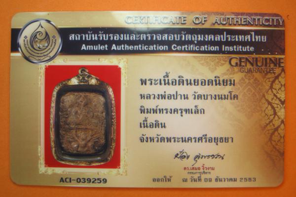 พระภูธร