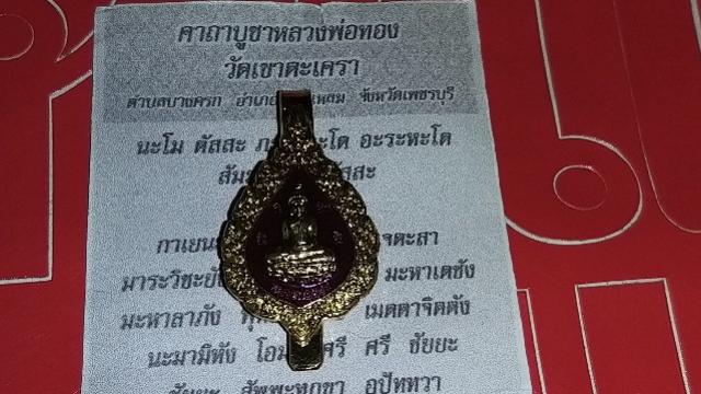 พระภูธร