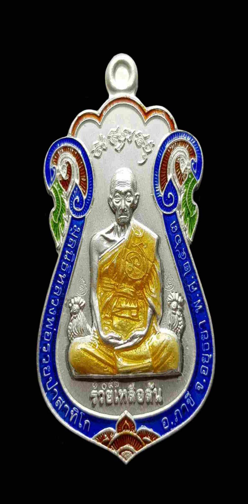 พระภูธร