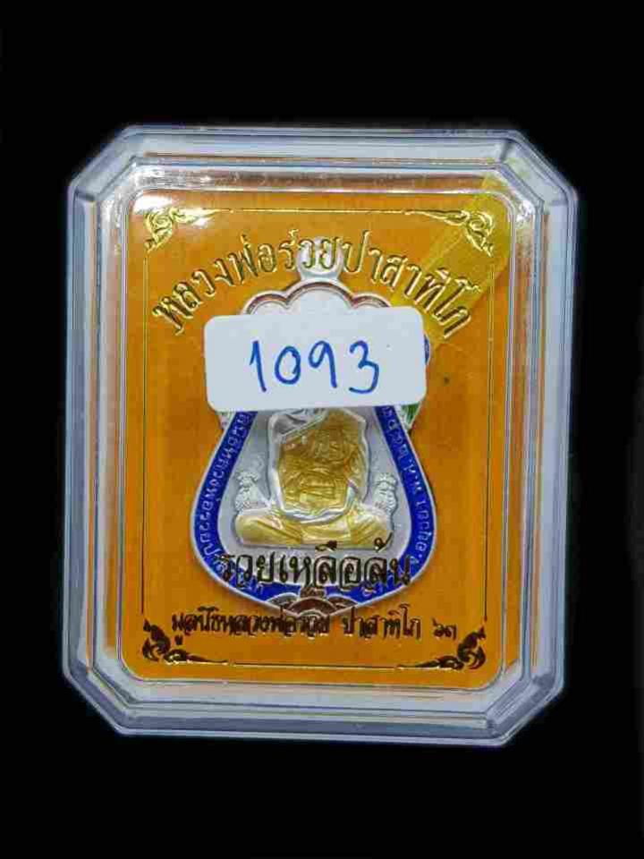 พระภูธร