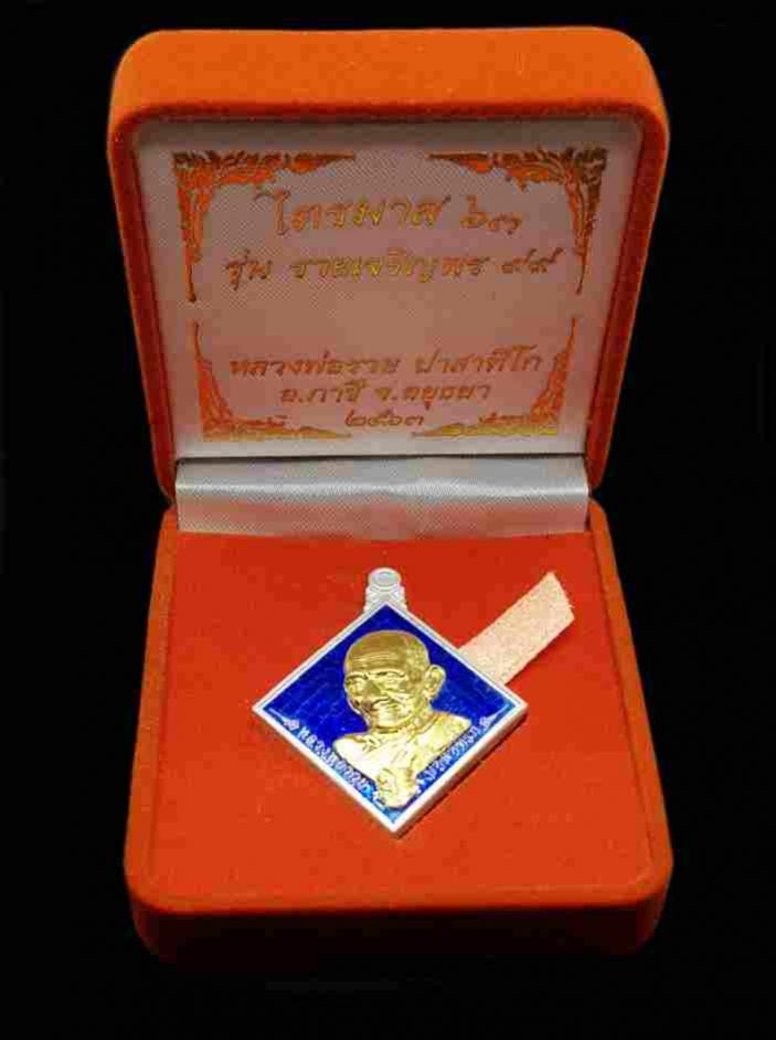 พระภูธร