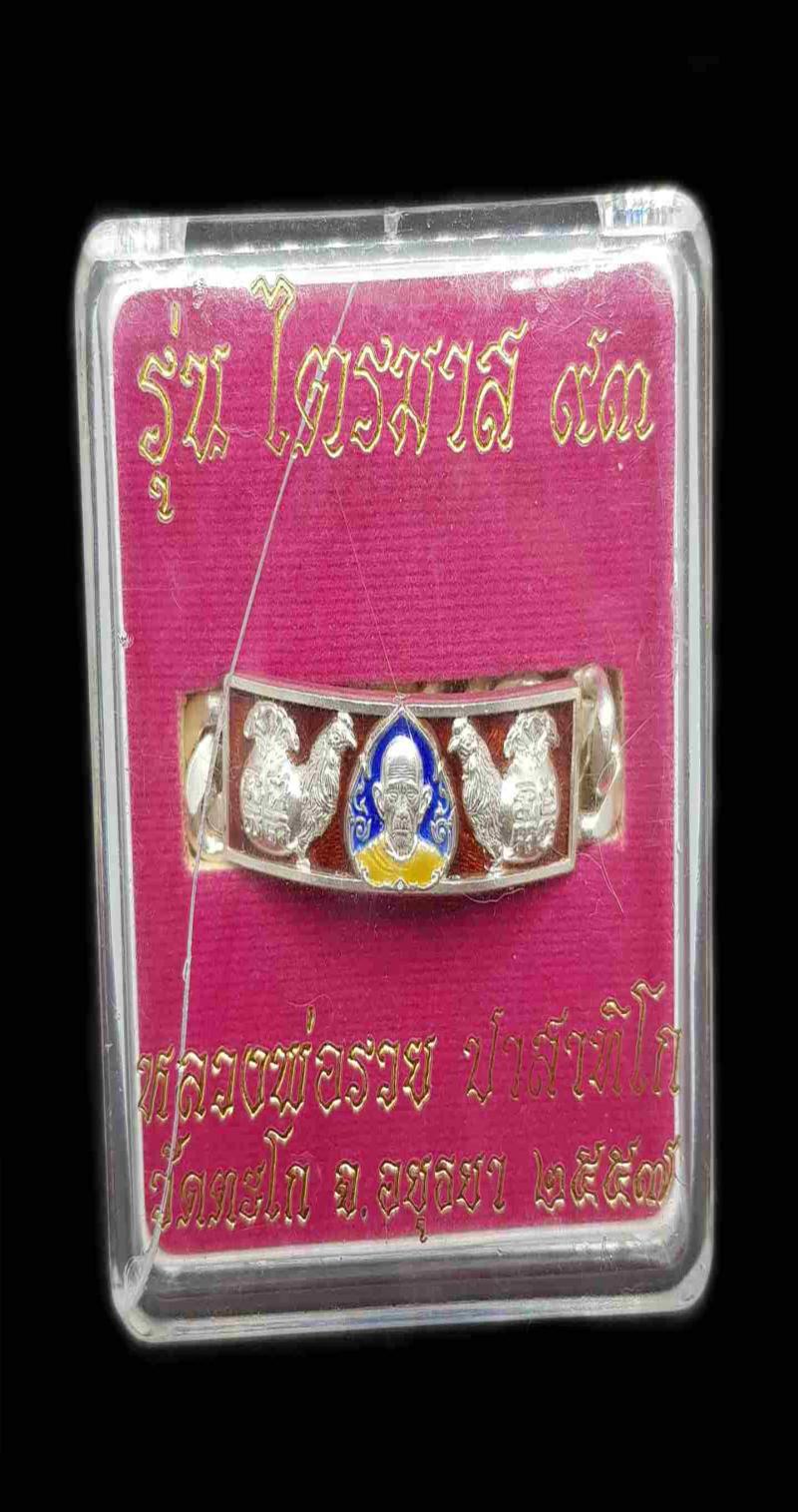 พระภูธร