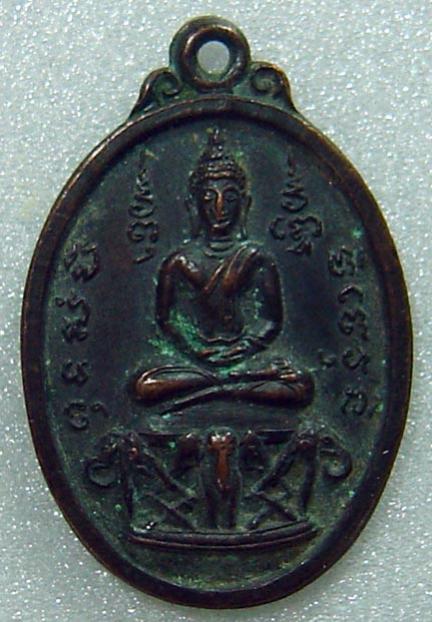 พระประมูล