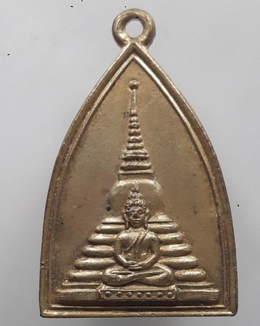 พระประมูล