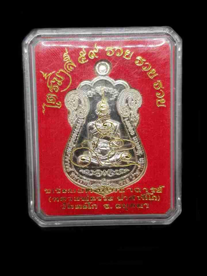 พระภูธร