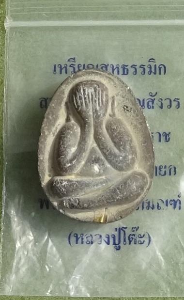 พระภูธร