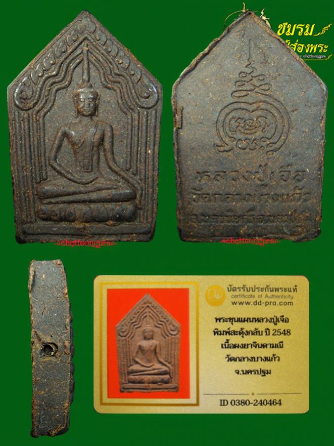 พระภูธร