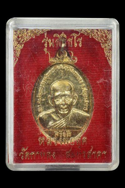 พระภูธร
