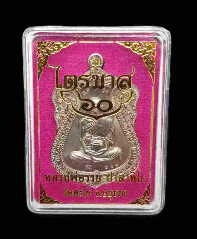 พระภูธร