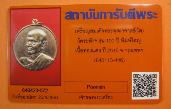 พระภูธร