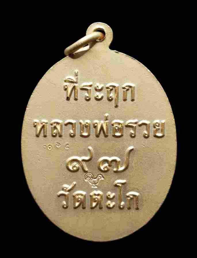 พระภูธร
